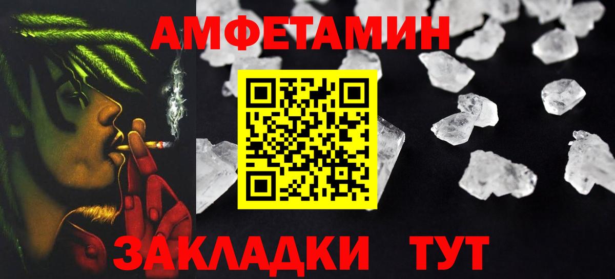 Кропоткин  АМФЕТАМИН 98%  Амфетамин  Вход с VPN 