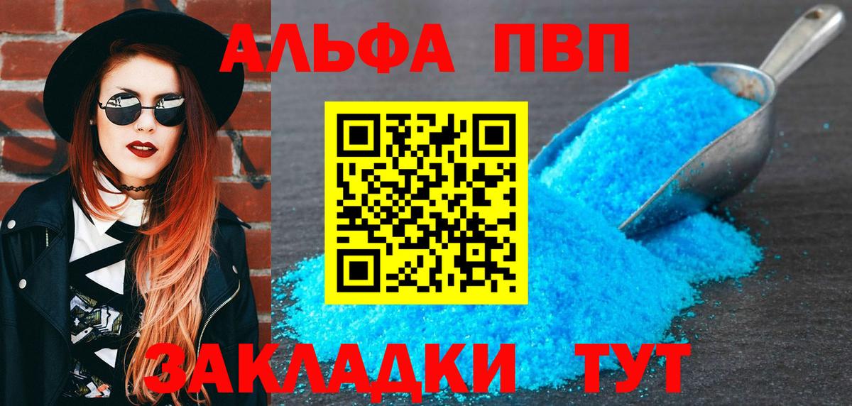 A PVP Соль  Альфа ПВП Crystall  Вход с VPN  Кропоткин  APVP  А ПВП СК КРИС 