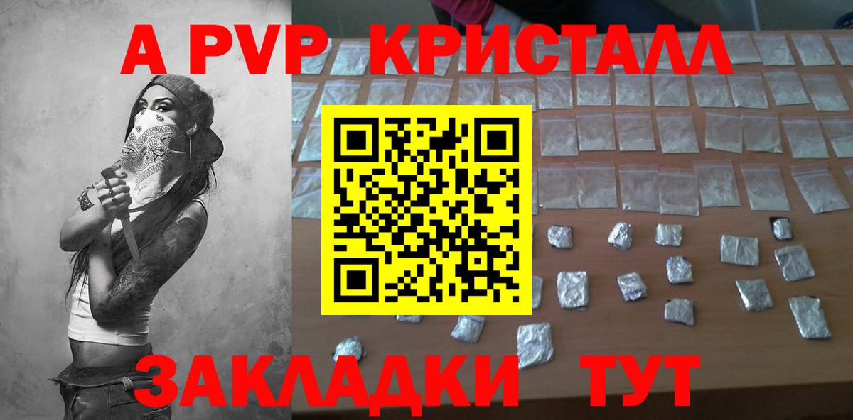 Alpha-PVP Соль Кропоткин