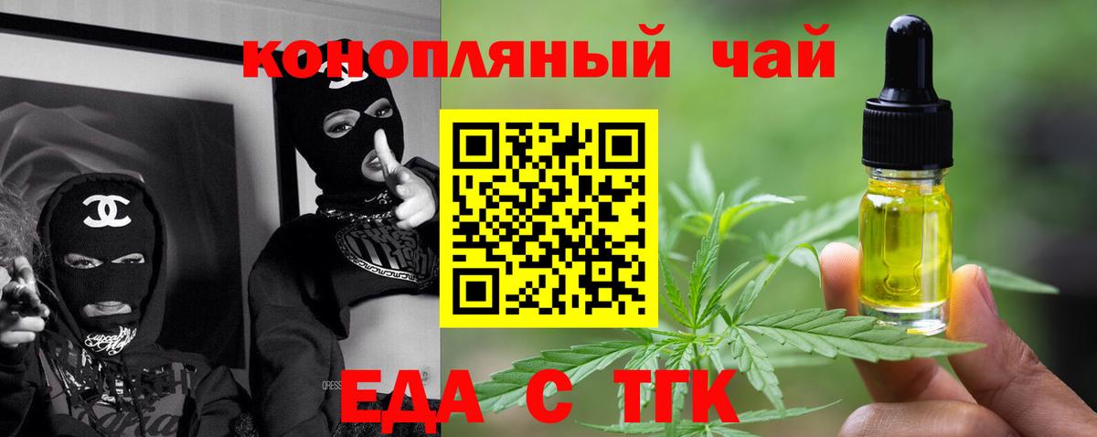 Cannafood марихуана  Вход с VPN  Кропоткин 
