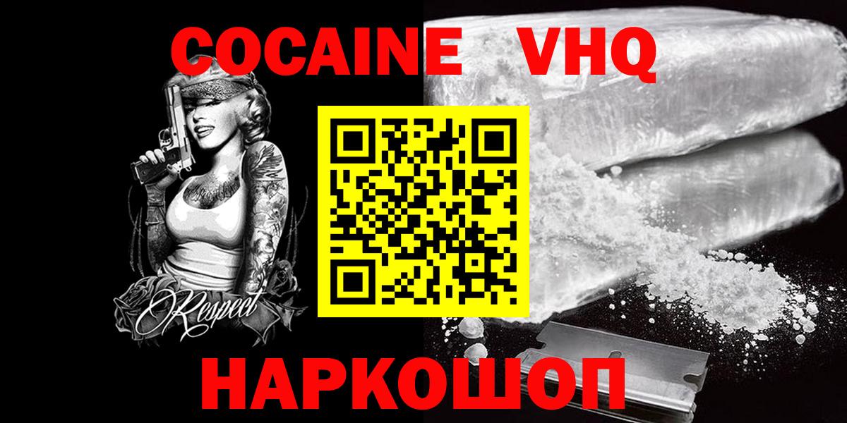 Кокаин 99%  Вход с VPN  КОКАИН Fish Scale  Кропоткин 
