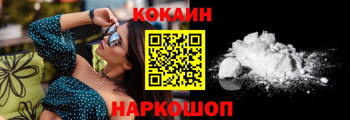 КОКАИН 99% Кропоткин