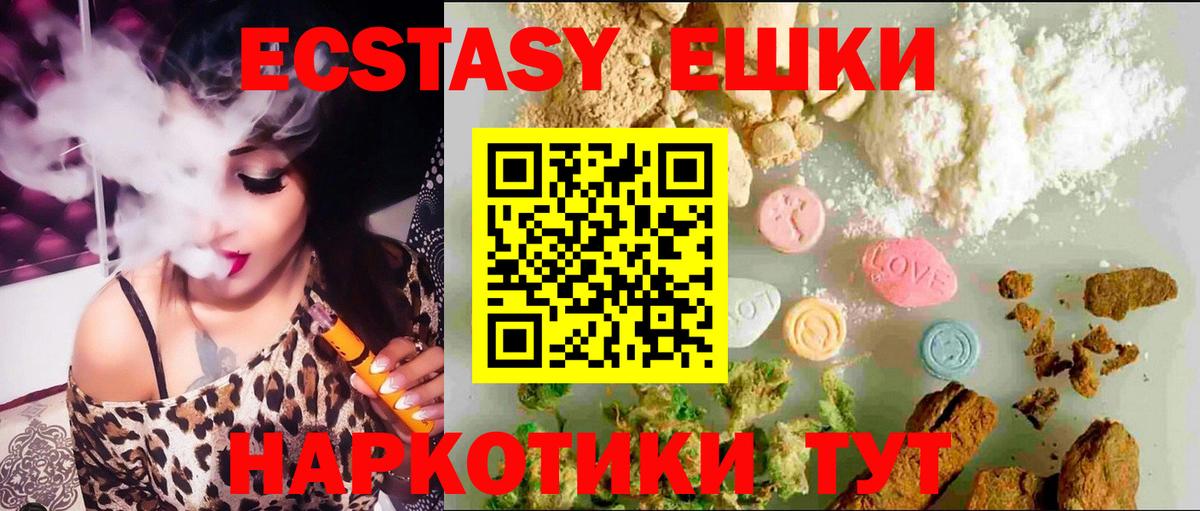 Экстази TESLA  Вход с VPN  Кропоткин  omg как войти  Ecstasy 250 мг 