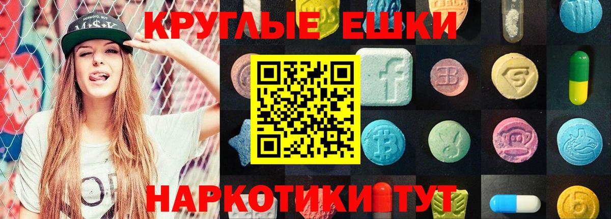 ЭКСТАЗИ 280мг Кропоткин