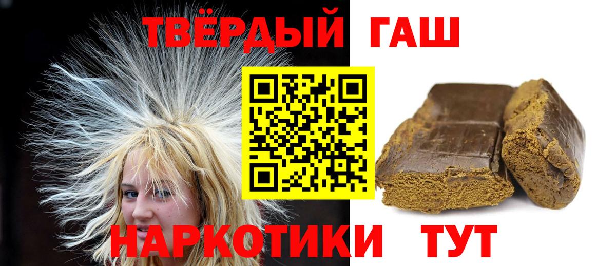 Гашиш ice o lator Кропоткин