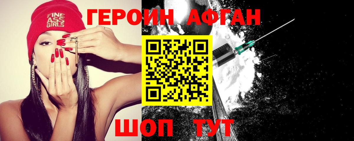 Кропоткин  Героин  Вход с VPN  Героин герыч 
