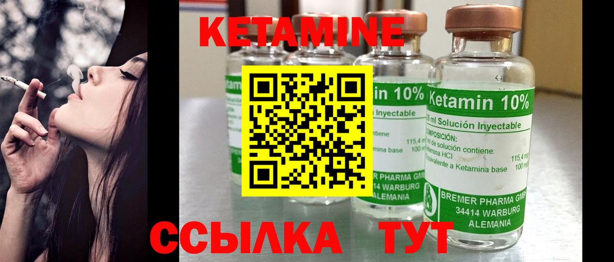 Кетамин ketamine  Вход с VPN  Кропоткин 
