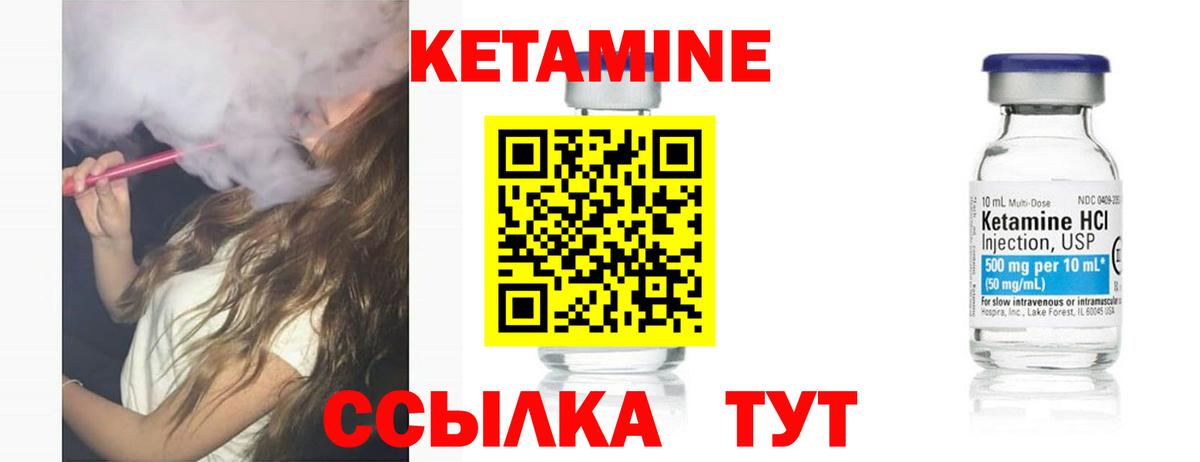 Кетамин ketamine Кропоткин