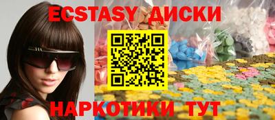 экстази Бузулук