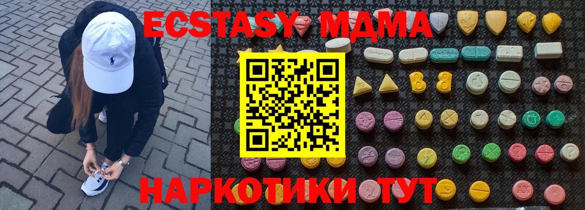 МДМА молли  Вход с VPN  Кропоткин 
