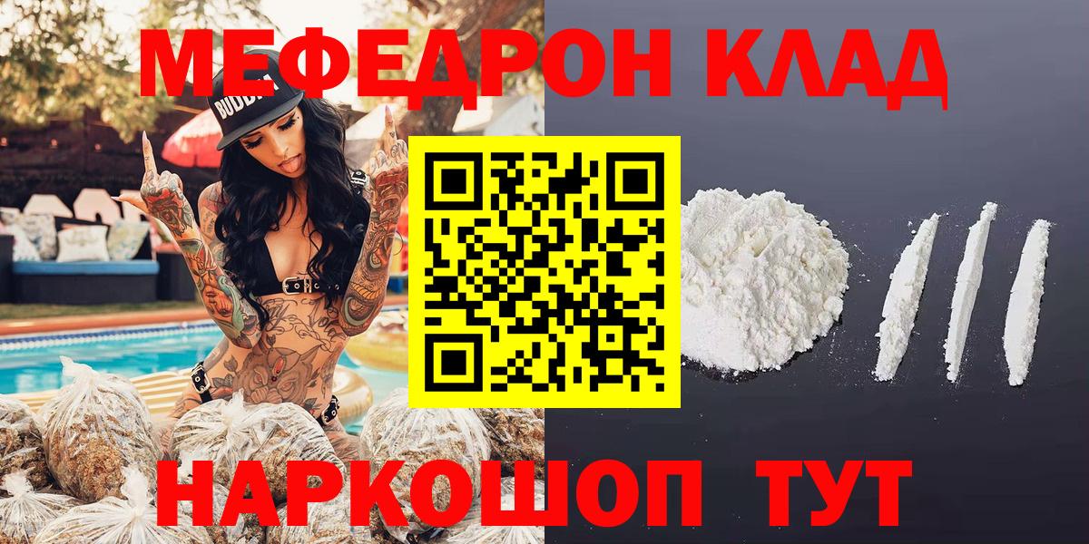 Мефедрон VHQ  МЯУ-МЯУ mephedrone  Кропоткин  МЯУ-МЯУ  Вход с VPN 