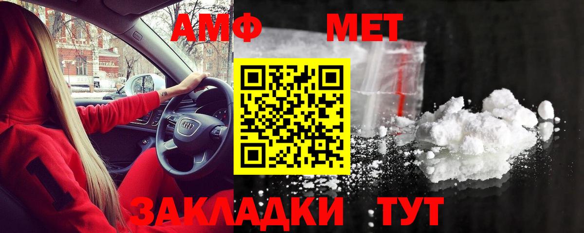 Метамфетамин Декстрометамфетамин 99.9%  Вход с VPN  Кропоткин 