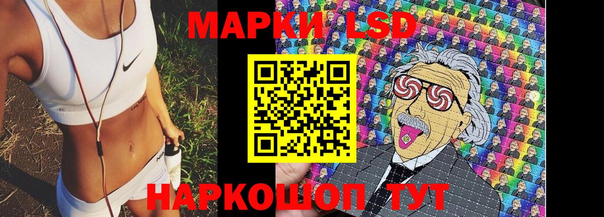 Марки NBOMe 1,8мг Кропоткин