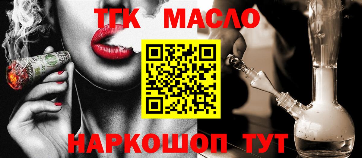 Кропоткин  Дистиллят ТГК Wax  ТГК концентрат  Вход с VPN 